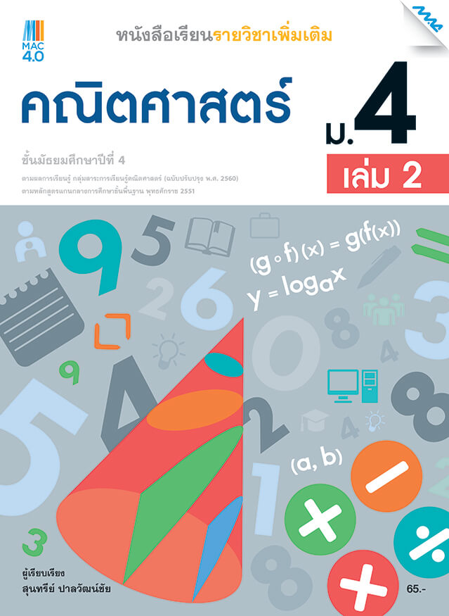 แผนการ สอน ส สว ท คณิตศาสตร์ ป 6 - ดาวน์โหลดฟรี แผนการจัดการเรียนรู้ ... แผนการ สอน ส สว ท คณิตศาสตร์ ป 6 - ดาวน์โหลดฟรี แผนการจัดการเรียนรู้ ...