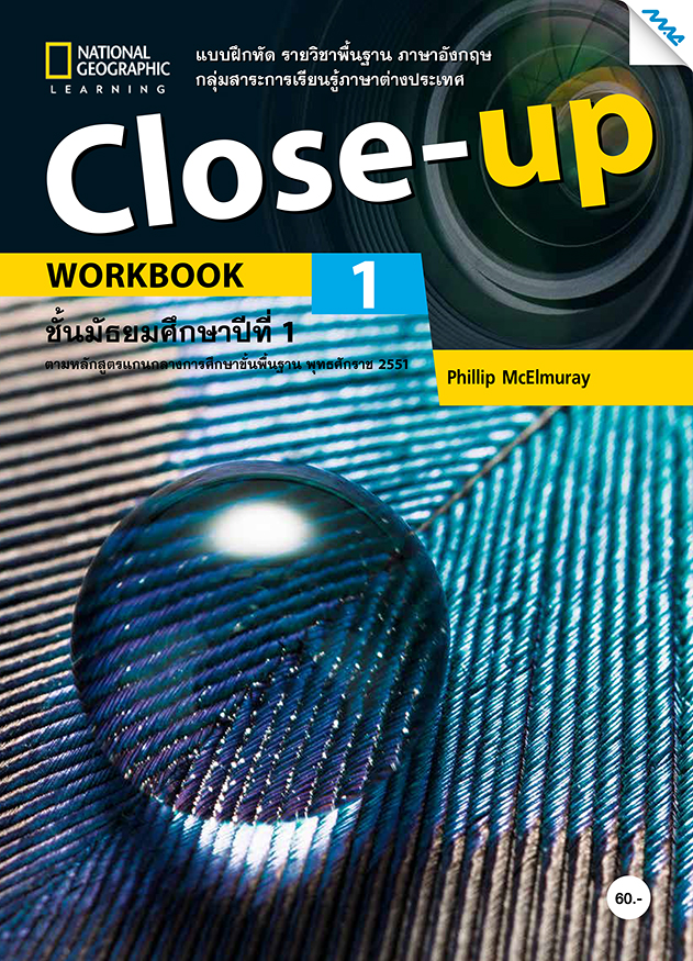 Up close 3. Close up учебник. Close up учебник по английскому. Close-up b1 student's book учебник. Close up b1 students book ответы.