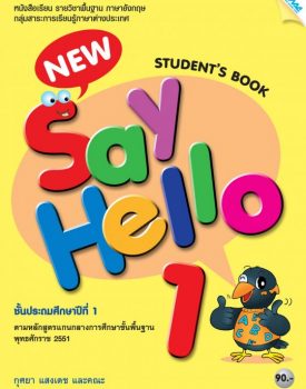 NEW Say Hello 1